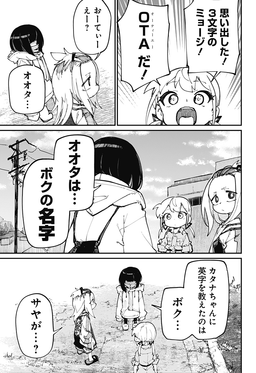 SKK 〜少女たちの世界〜 Chap 26 - Next Chap 27