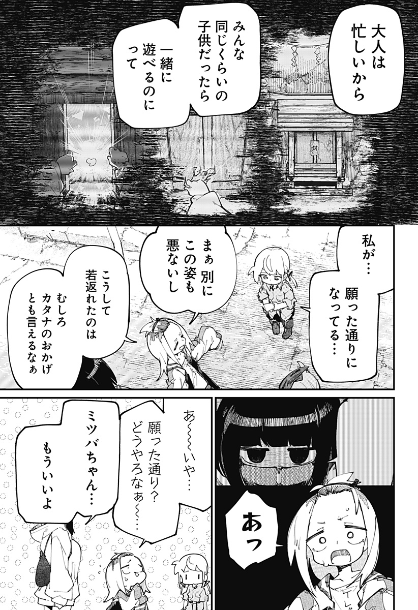 SKK 〜少女たちの世界〜 Chap 29 - Next Chap 30