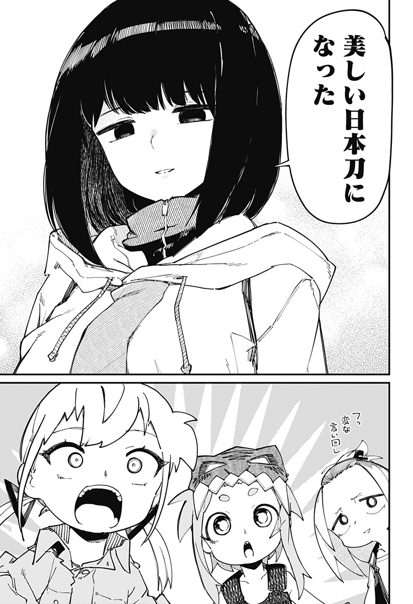 SKK 〜少女たちの世界〜 Chap 29 - Next Chap 30