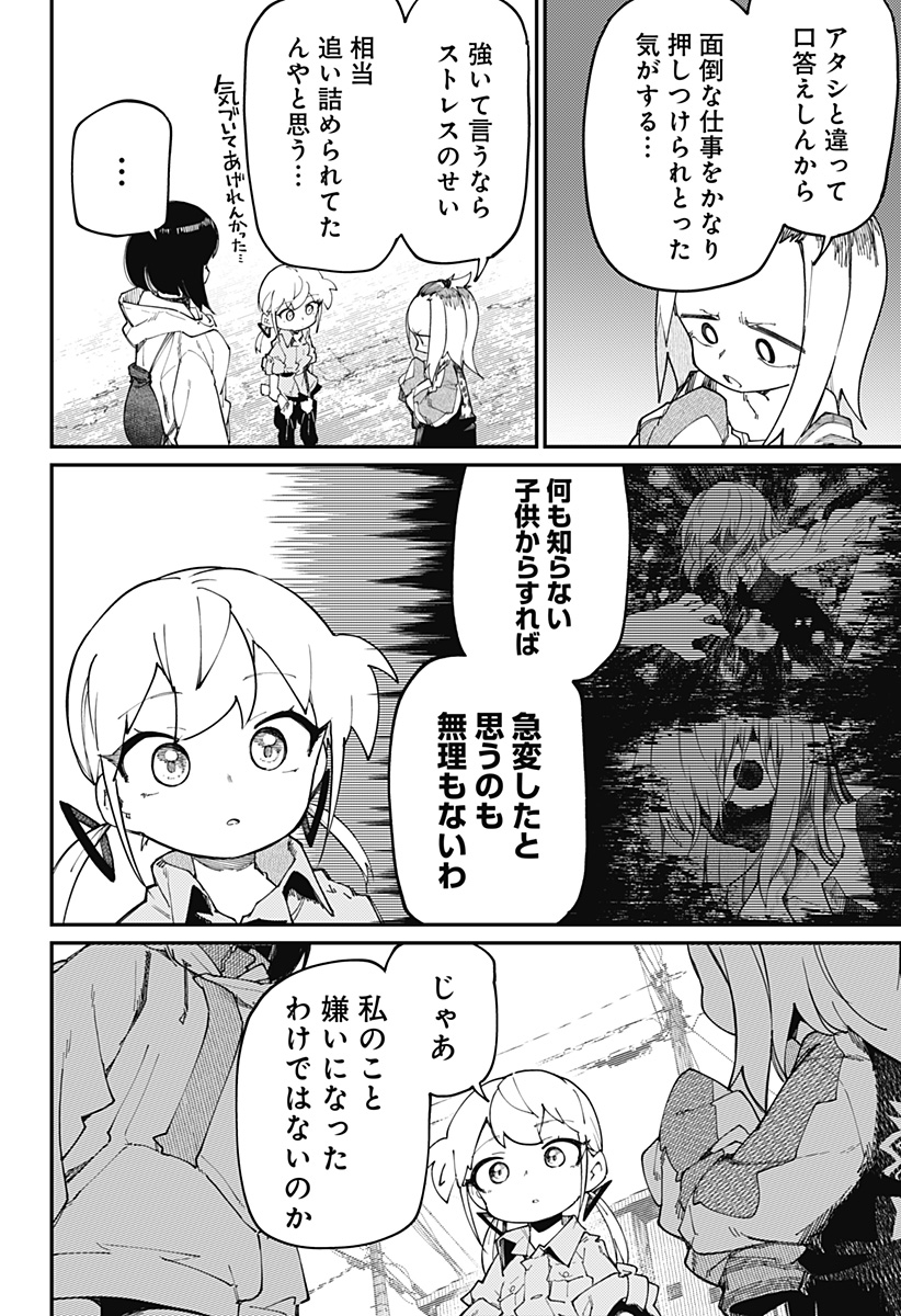 SKK 〜少女たちの世界〜 Chap 29 - Next Chap 30