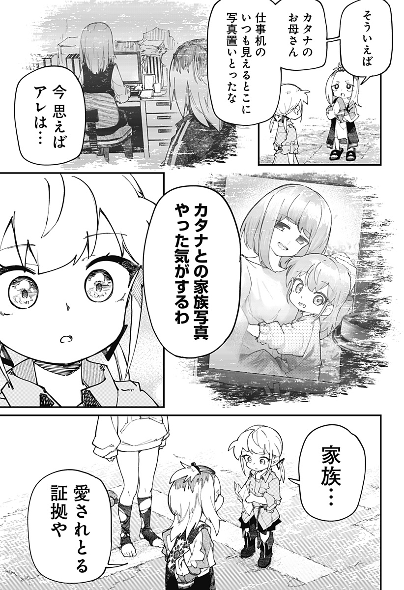 SKK 〜少女たちの世界〜 Chap 29 - Next Chap 30