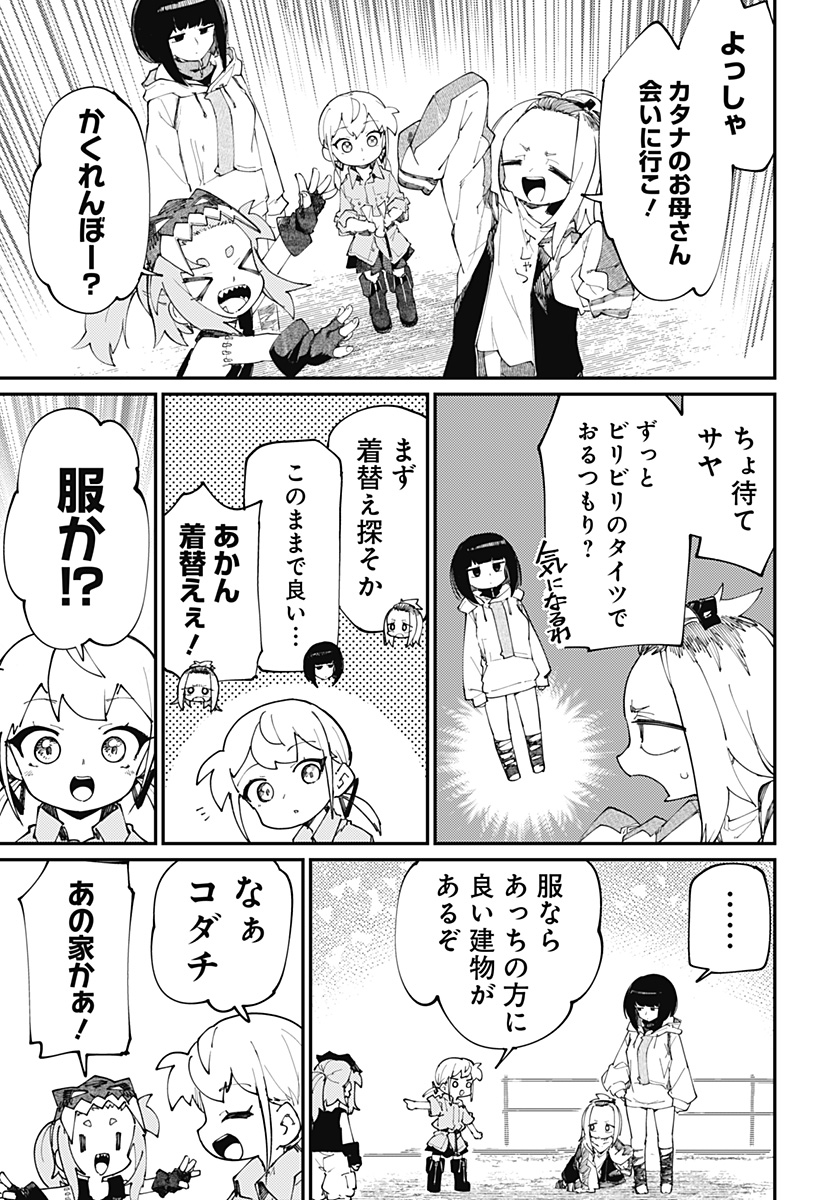 SKK 〜少女たちの世界〜 Chap 29 - Next Chap 30