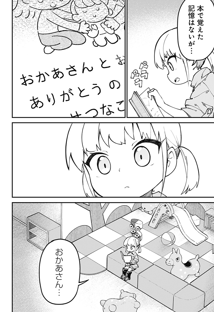 SKK 〜少女たちの世界〜 Chap 2 - Next Chap 3