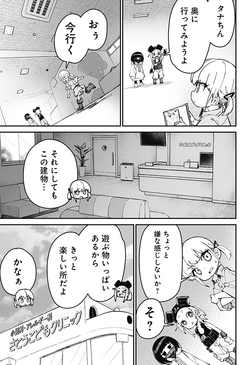 SKK 〜少女たちの世界〜 Chap 2 - Next Chap 3