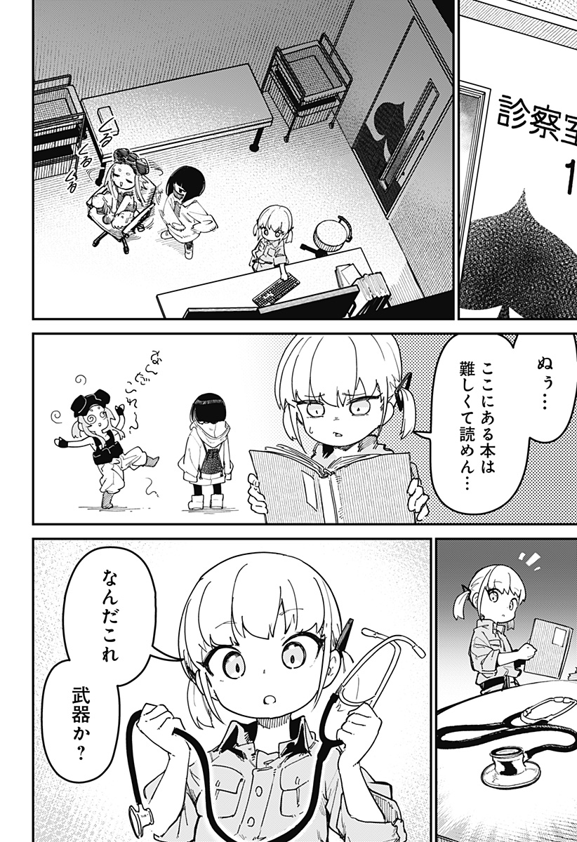 SKK 〜少女たちの世界〜 Chap 2 - Next Chap 3