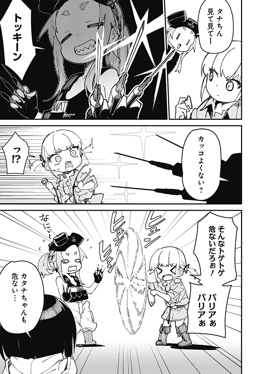SKK 〜少女たちの世界〜 Chap 2 - Next Chap 3