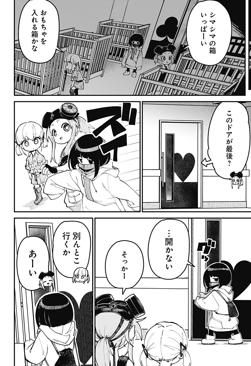 SKK 〜少女たちの世界〜 Chap 2 - Next Chap 3
