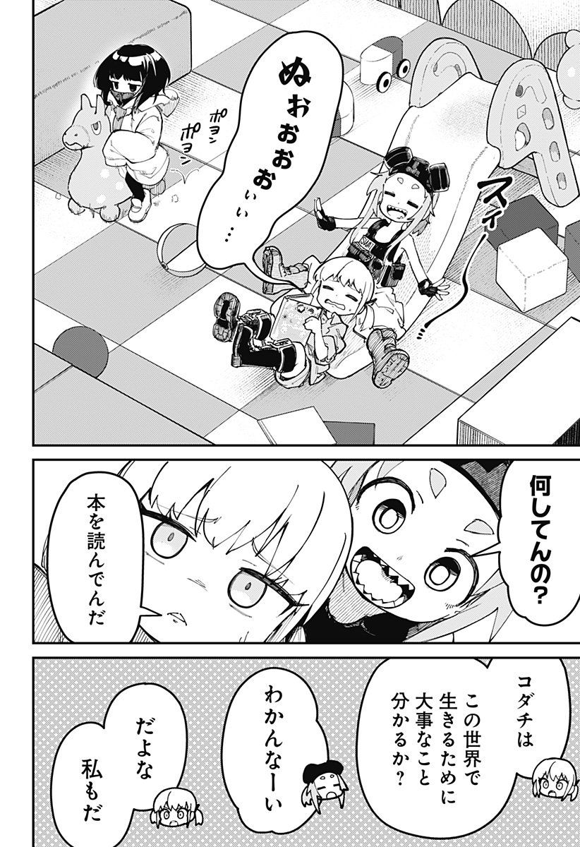 SKK 〜少女たちの世界〜 Chap 2 - Next Chap 3