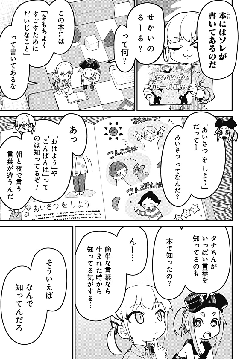 SKK 〜少女たちの世界〜 Chap 2 - Next Chap 3