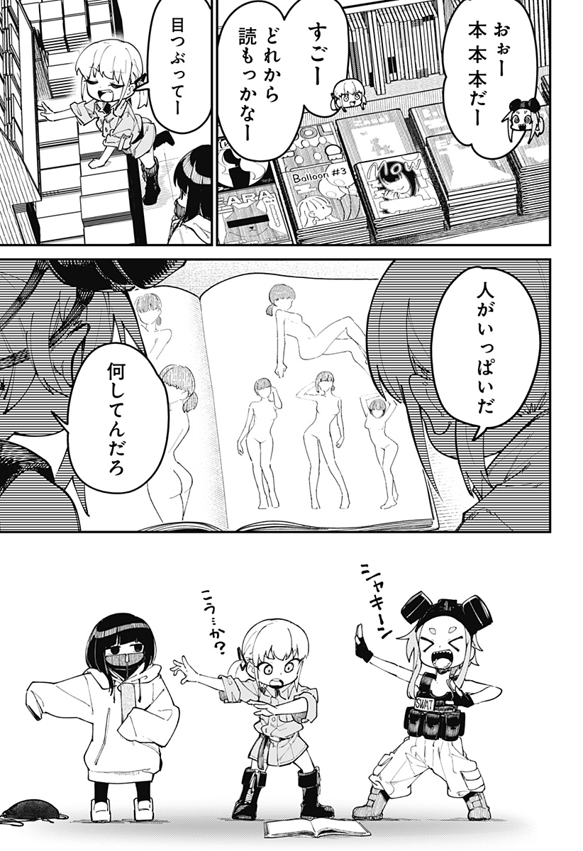 SKK 〜少女たちの世界〜 Chap 2 - Next Chap 3