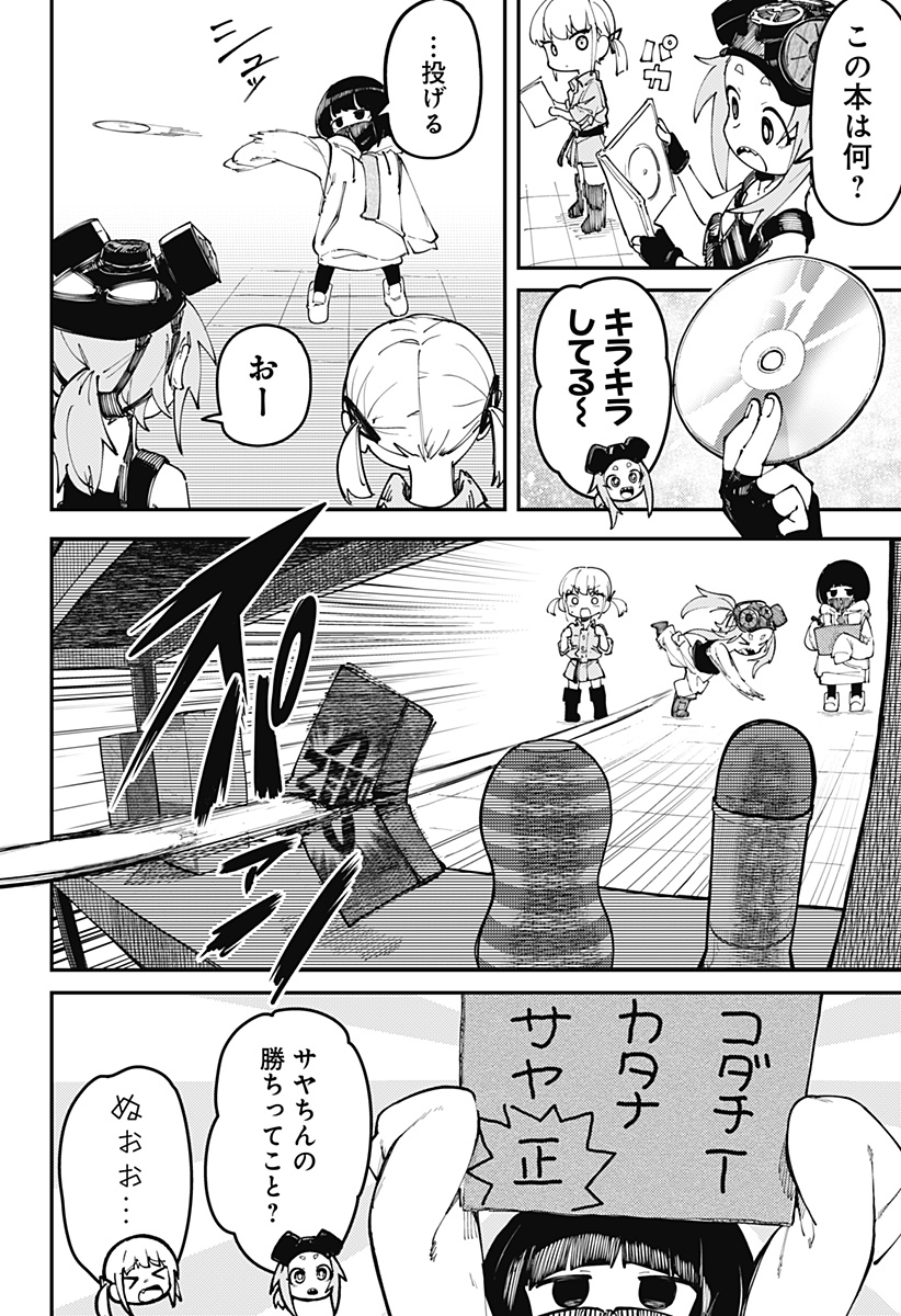 SKK 〜少女たちの世界〜 Chap 2 - Next Chap 3