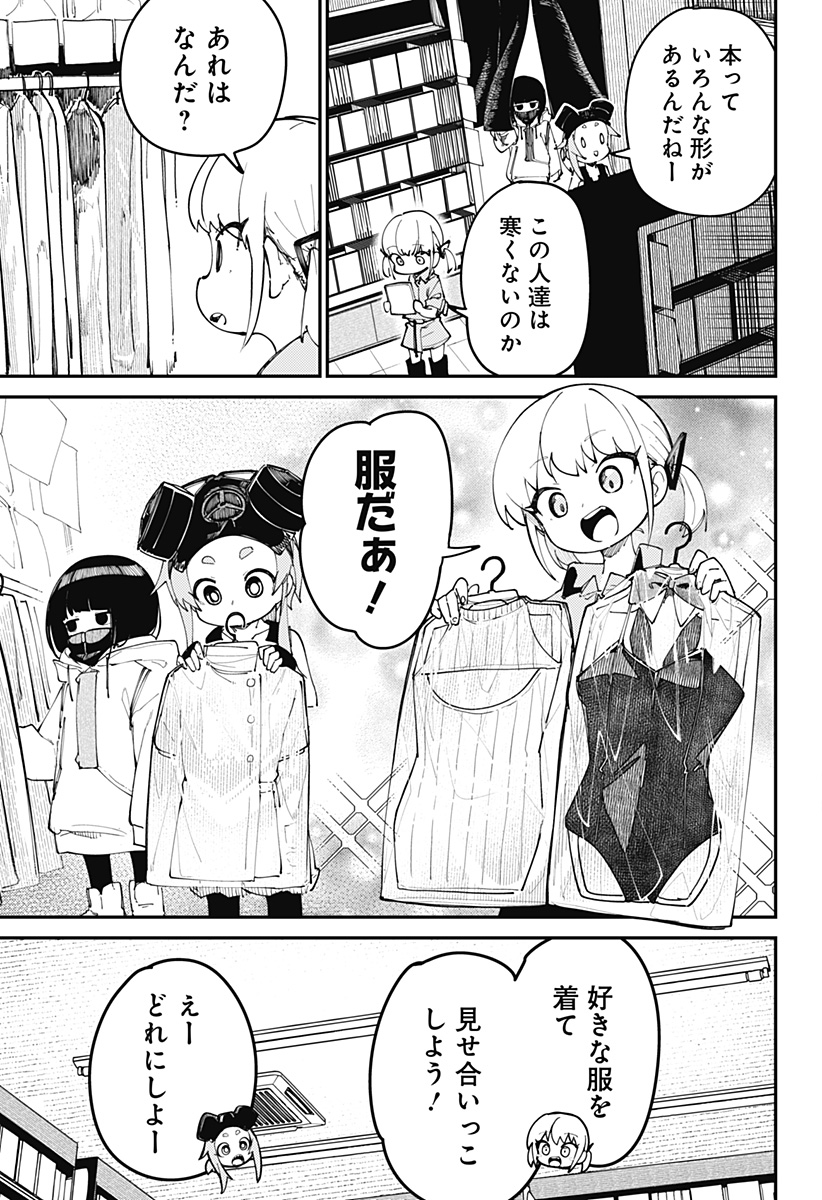 SKK 〜少女たちの世界〜 Chap 2 - Next Chap 3