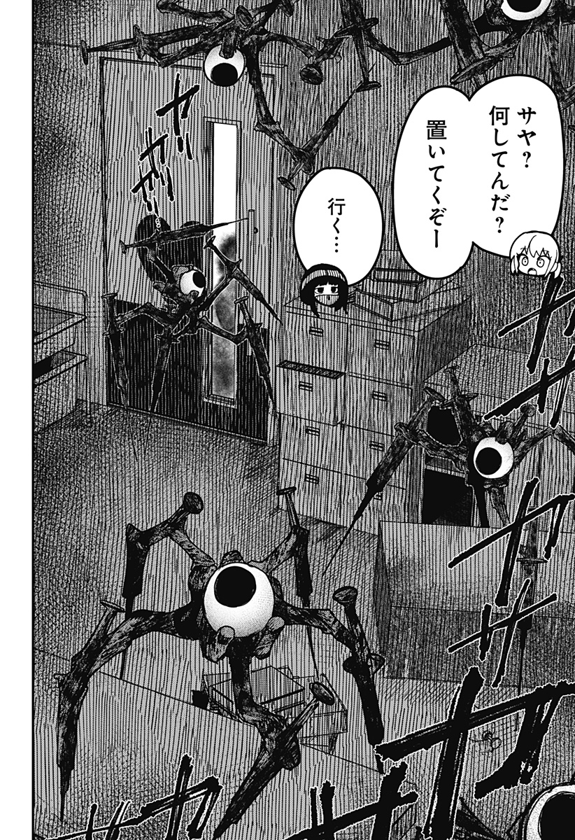 SKK 〜少女たちの世界〜 Chap 2 - Next Chap 3