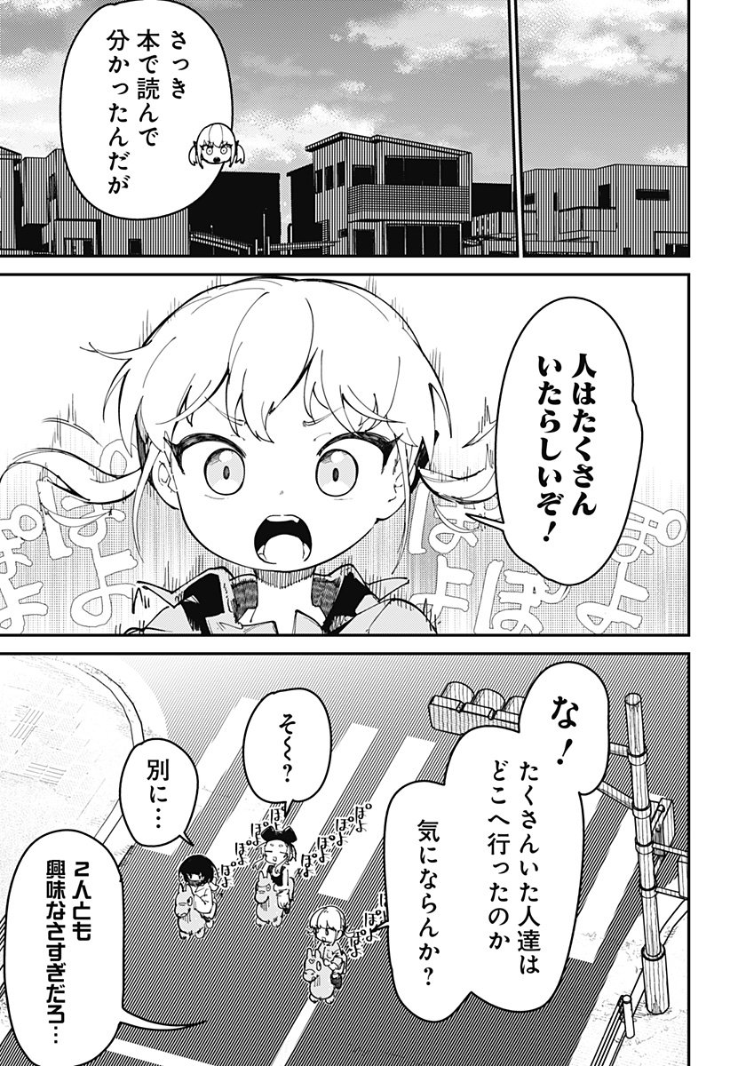 SKK 〜少女たちの世界〜 Chap 2 - Next Chap 3