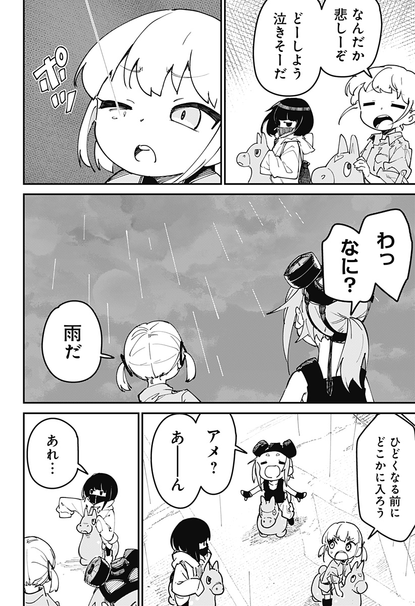 SKK 〜少女たちの世界〜 Chap 2 - Next Chap 3