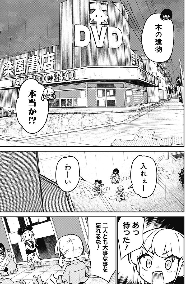 SKK 〜少女たちの世界〜 Chap 2 - Next Chap 3