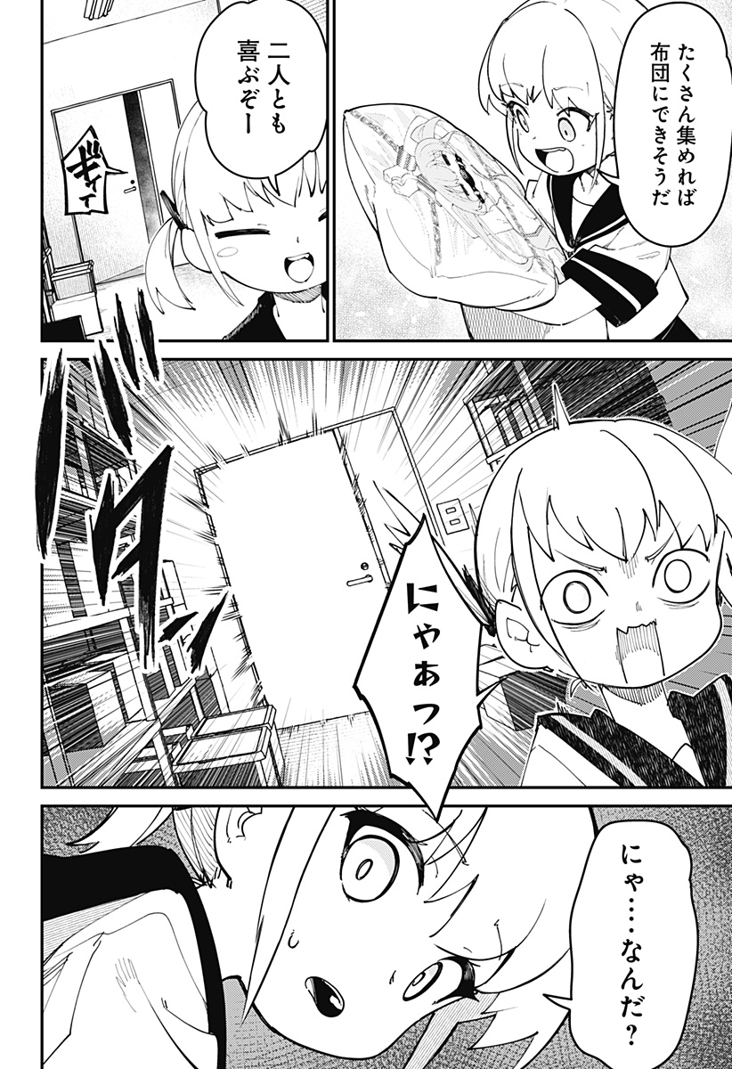 SKK 〜少女たちの世界〜 Chap 2 - Next Chap 3