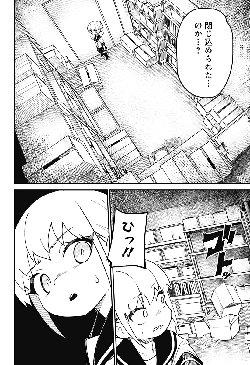 SKK 〜少女たちの世界〜 Chap 2 - Next Chap 3