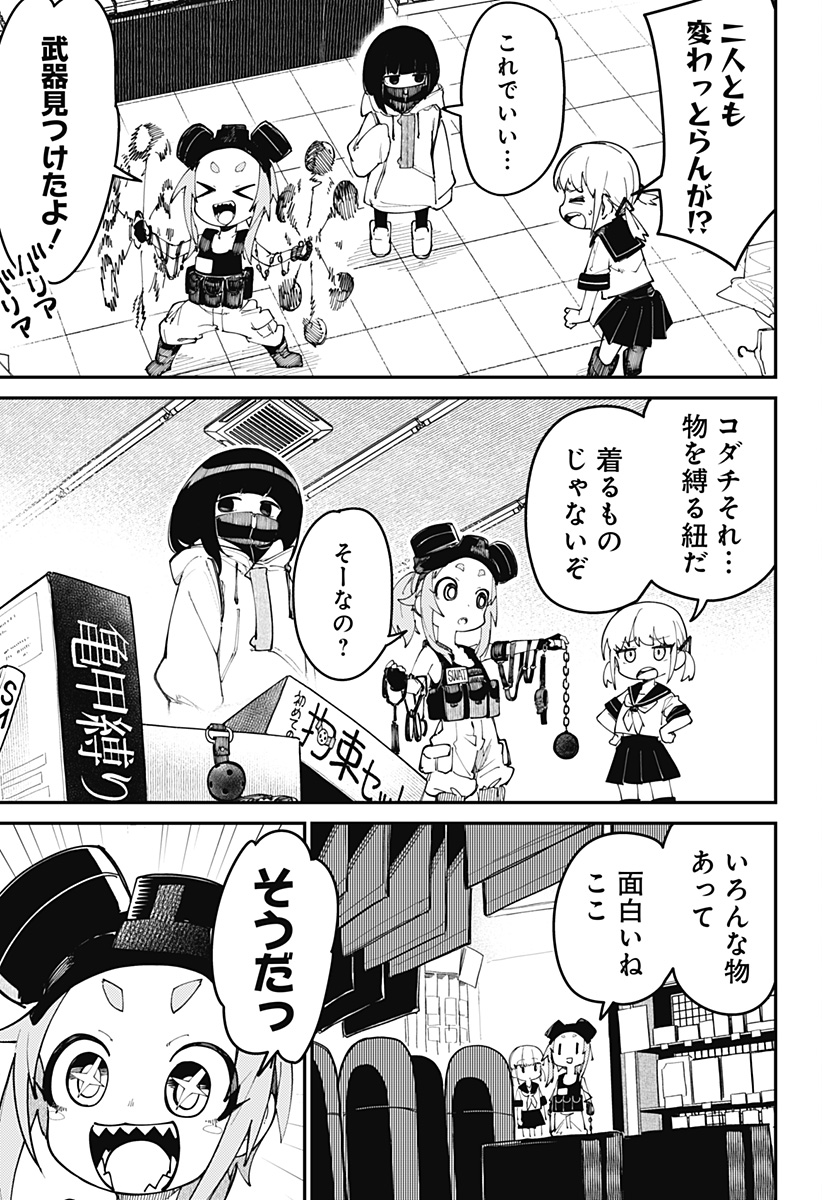 SKK 〜少女たちの世界〜 Chap 2 - Next Chap 3