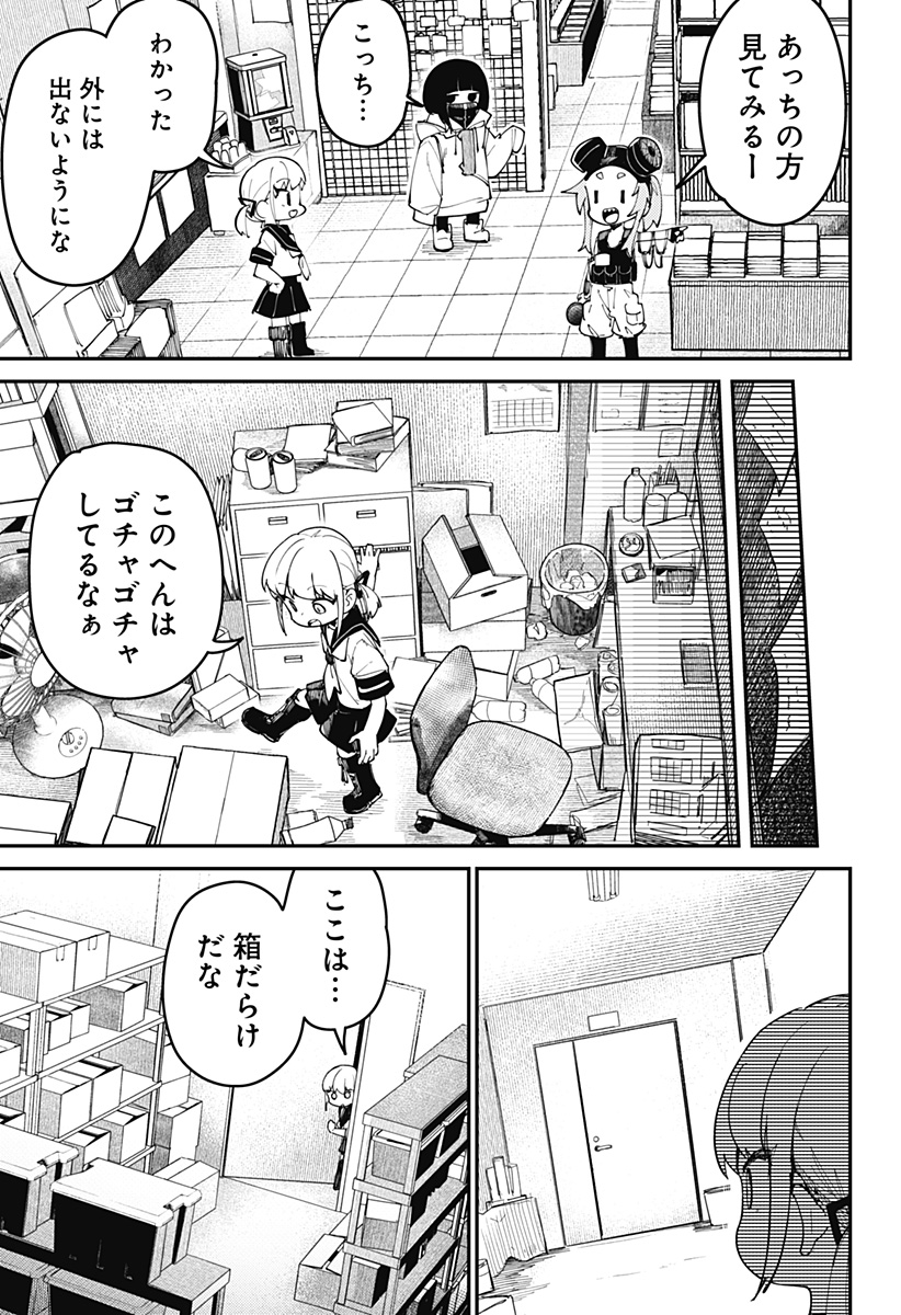 SKK 〜少女たちの世界〜 Chap 2 - Next Chap 3