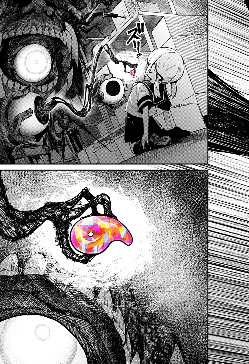 SKK 〜少女たちの世界〜 Chap 2 - Next Chap 3