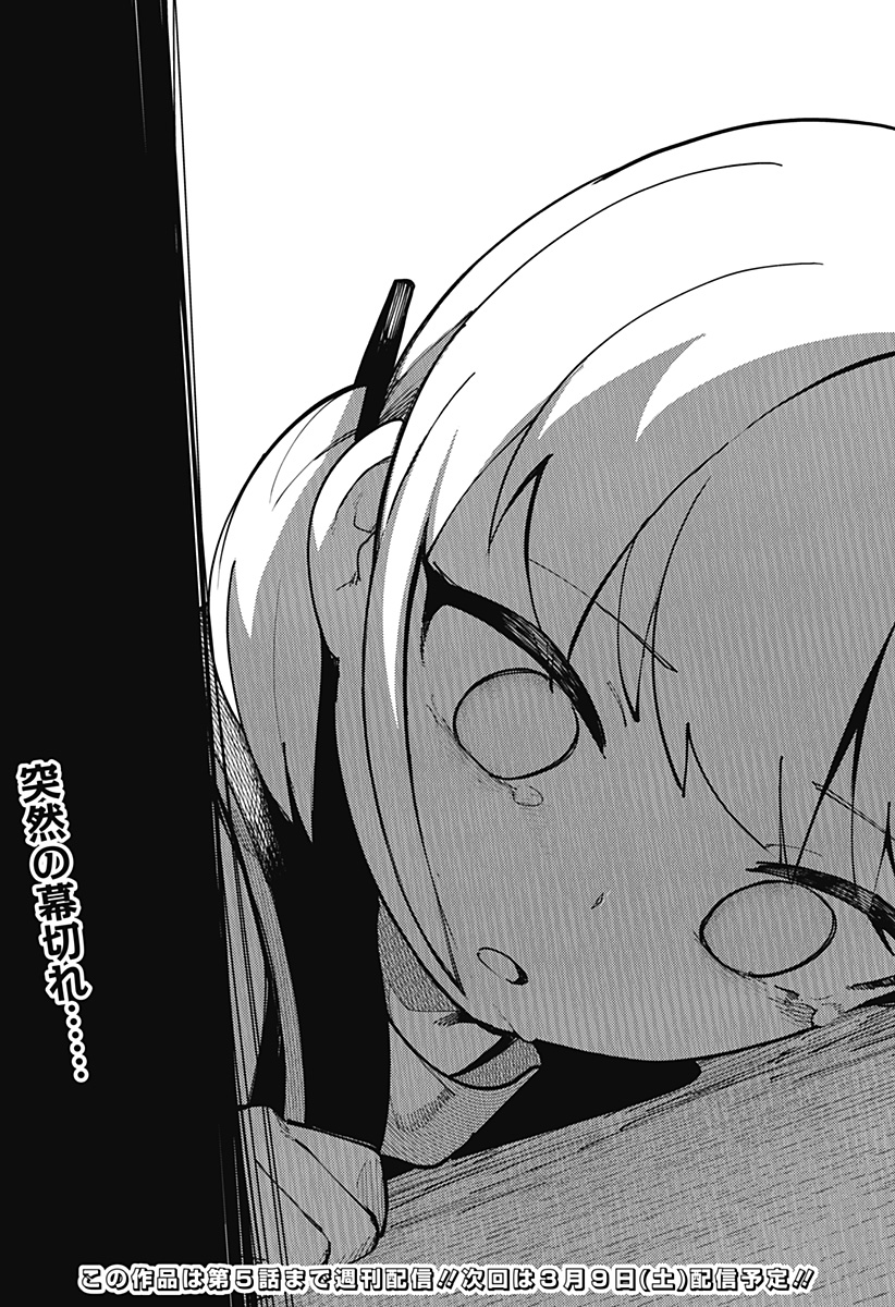 SKK 〜少女たちの世界〜 Chap 2 - Next Chap 3