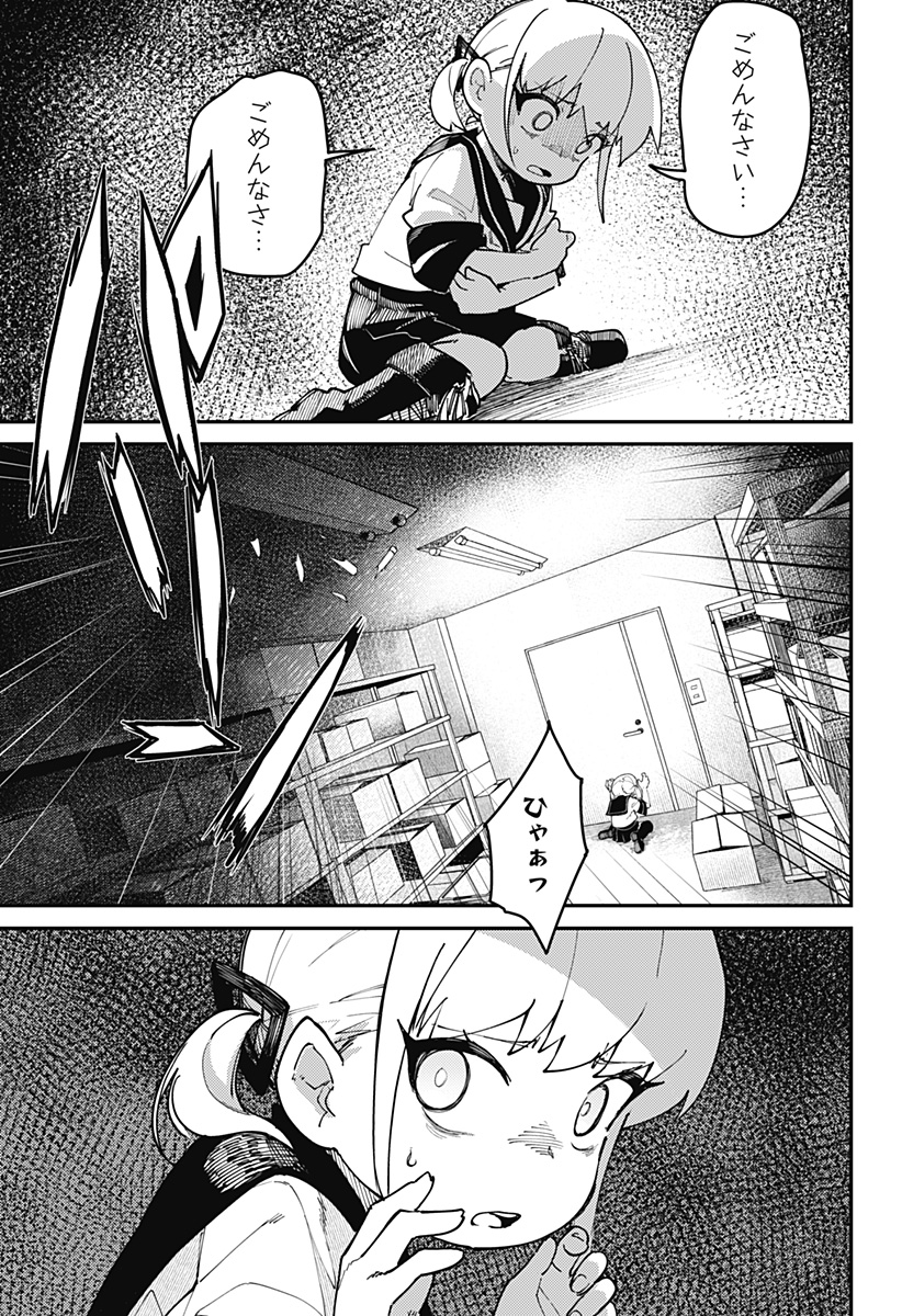 SKK 〜少女たちの世界〜 Chap 2 - Next Chap 3