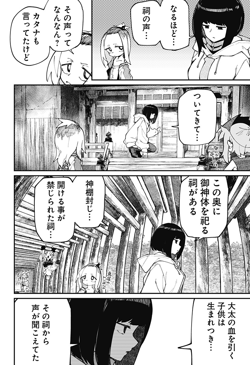SKK 〜少女たちの世界〜 Chap 33 - Next Chap 34