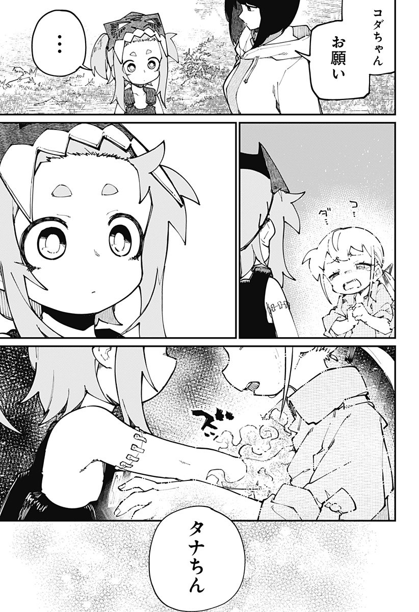 SKK 〜少女たちの世界〜 Chap 33 - Next Chap 34