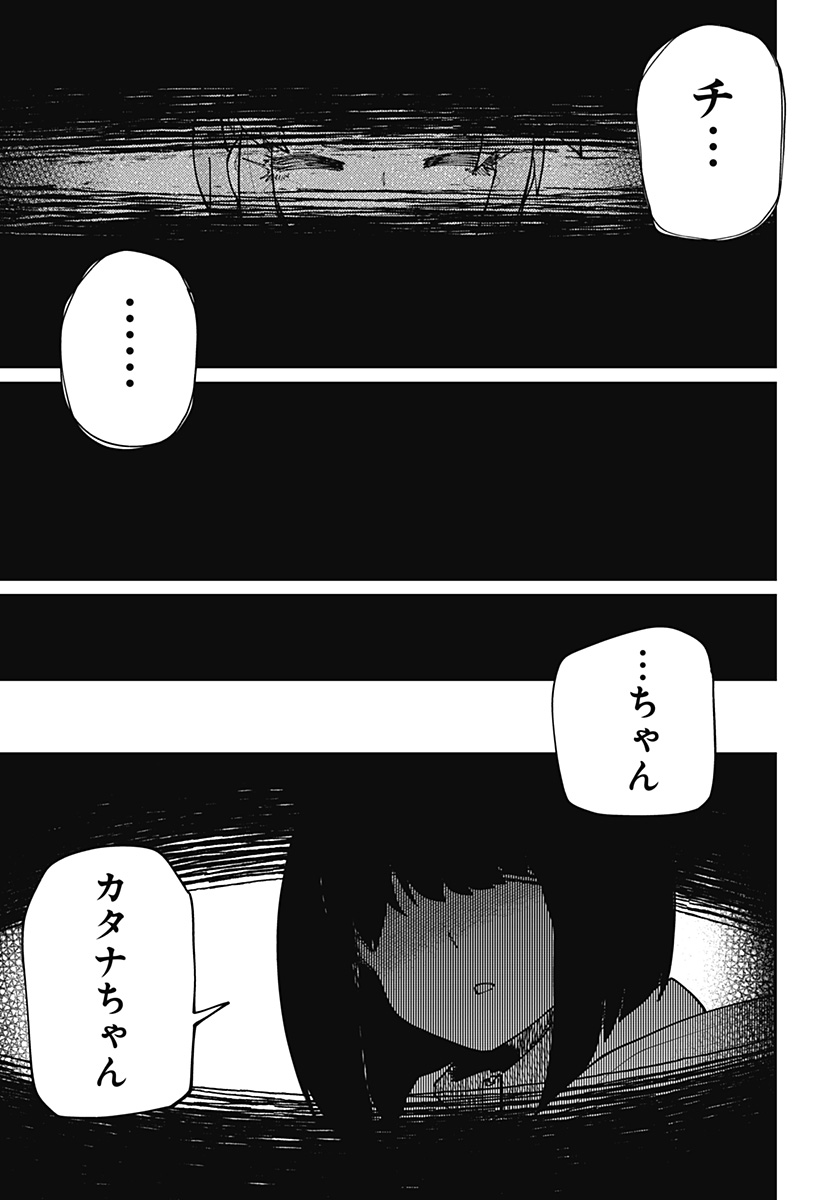 SKK 〜少女たちの世界〜 Chap 33 - Next Chap 34