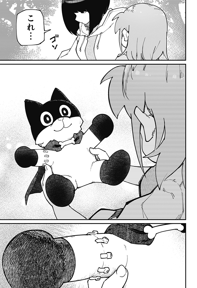 SKK 〜少女たちの世界〜 Chap 33 - Next Chap 34