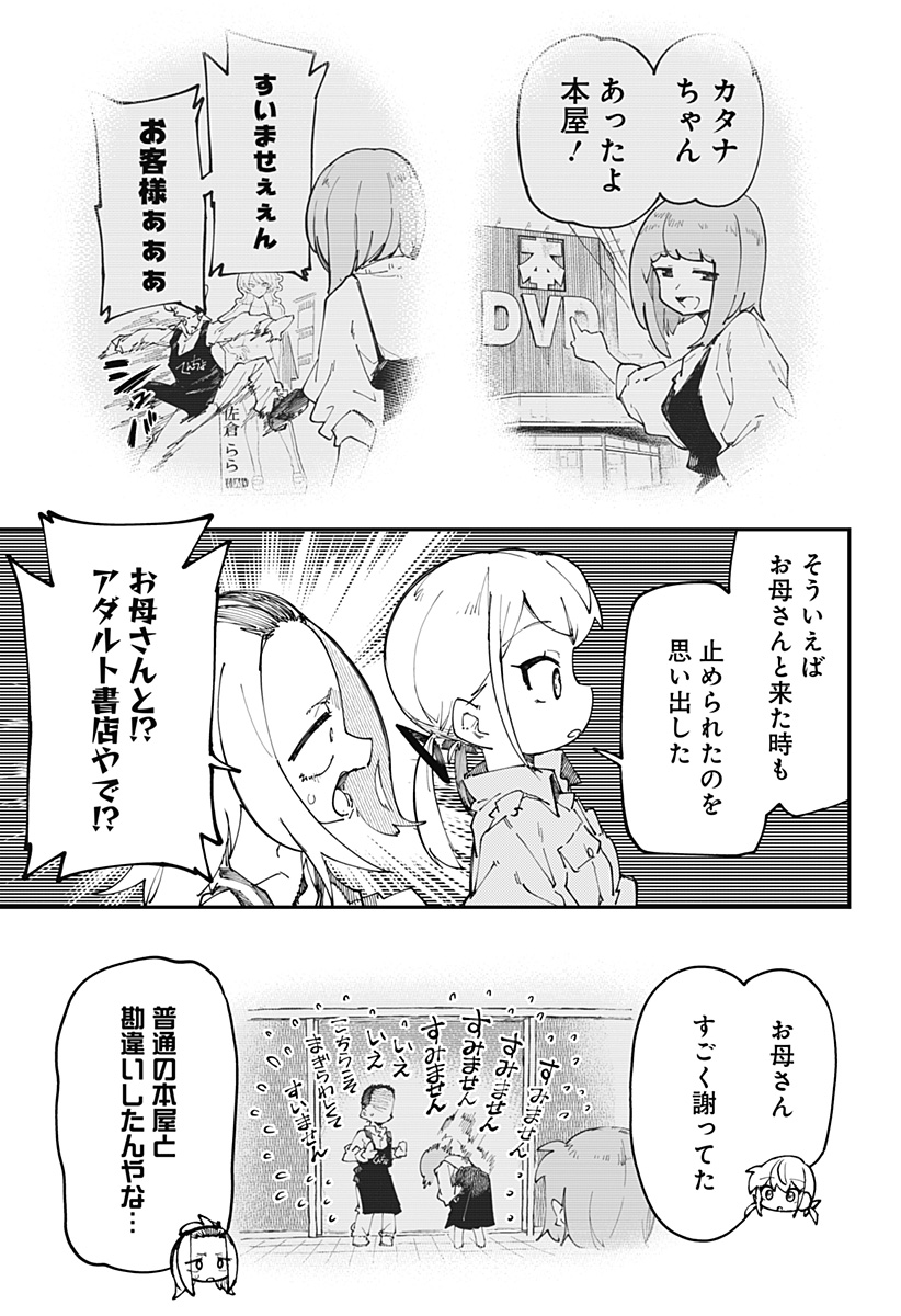 SKK 〜少女たちの世界〜 Chap 30 - Next Chap 31