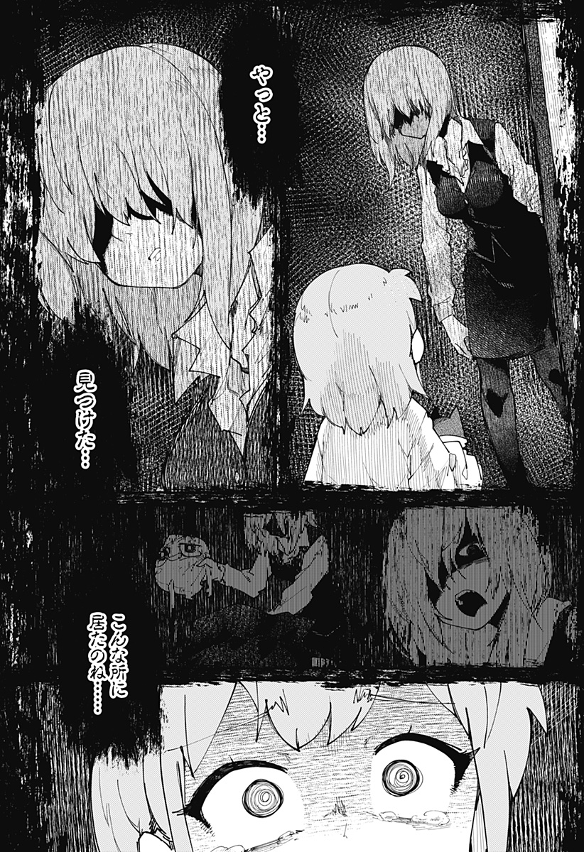 SKK 〜少女たちの世界〜 Chap 30 - Next Chap 31