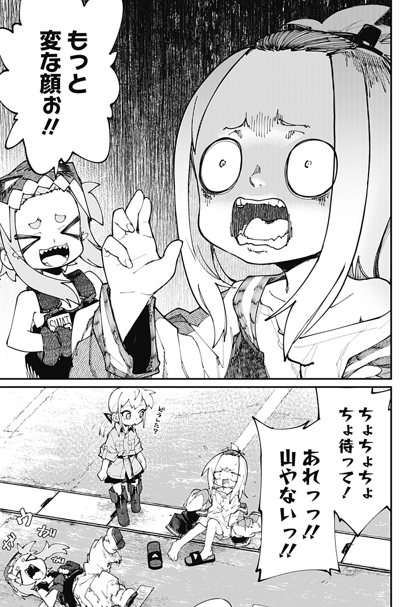 SKK 〜少女たちの世界〜 Chap 30 - Next Chap 31