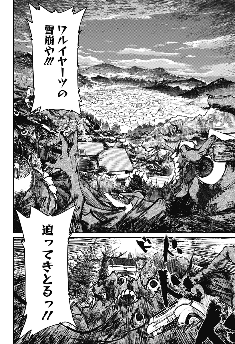 SKK 〜少女たちの世界〜 Chap 30 - Next Chap 31