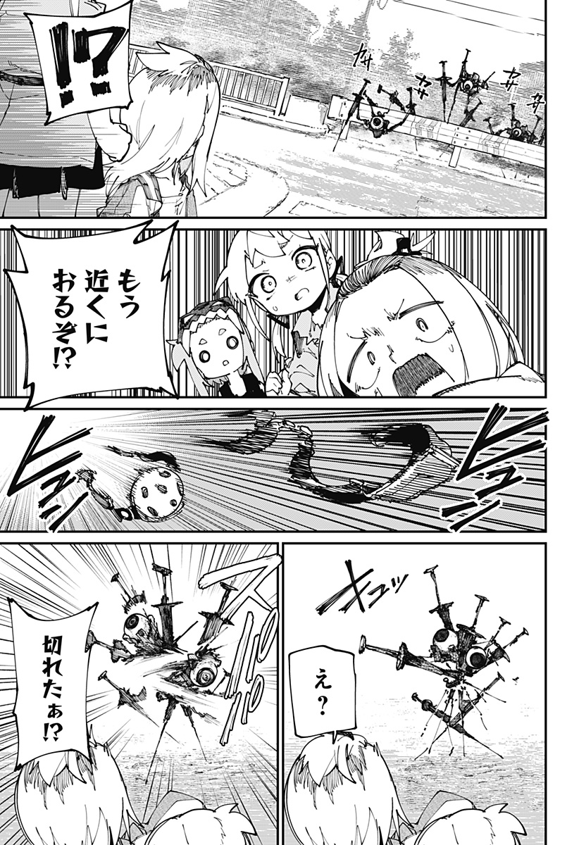 SKK 〜少女たちの世界〜 Chap 30 - Next Chap 31