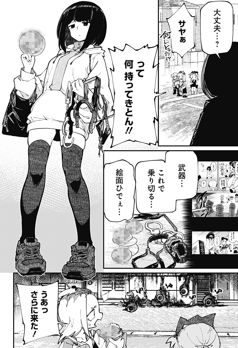 SKK 〜少女たちの世界〜 Chap 30 - Next Chap 31