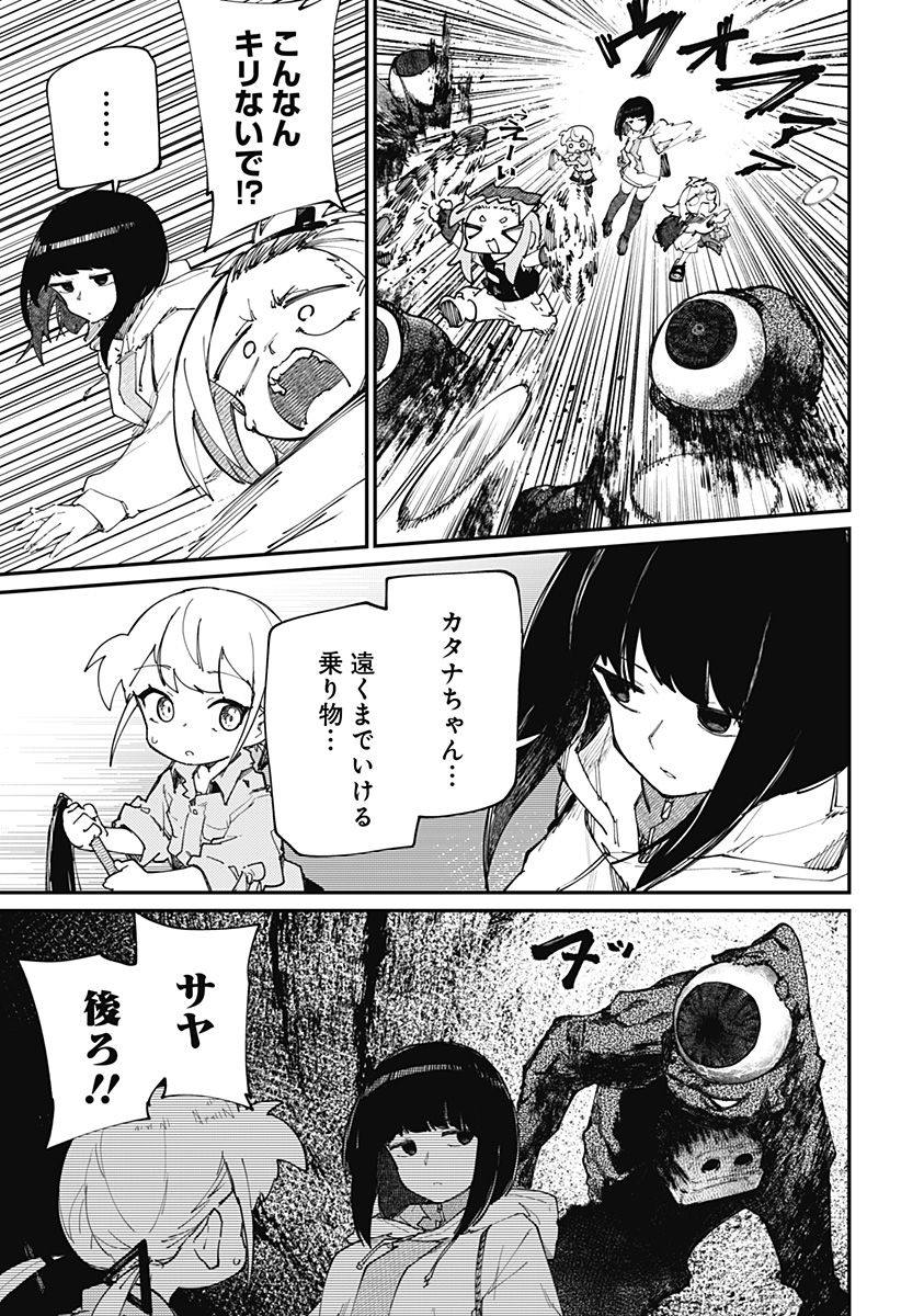 SKK 〜少女たちの世界〜 Chap 30 - Next Chap 31