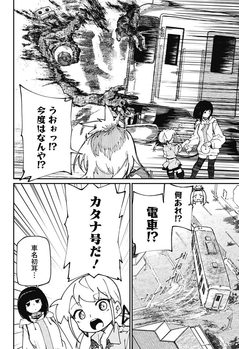 SKK 〜少女たちの世界〜 Chap 30 - Next Chap 31