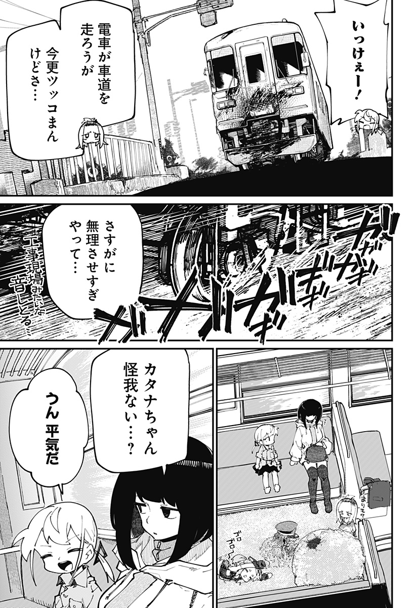 SKK 〜少女たちの世界〜 Chap 30 - Next Chap 31