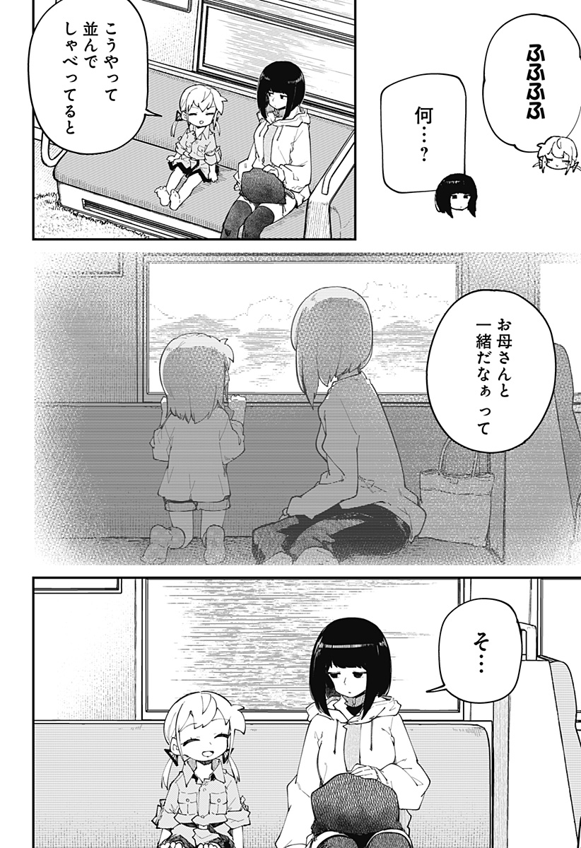 SKK 〜少女たちの世界〜 Chap 30 - Next Chap 31