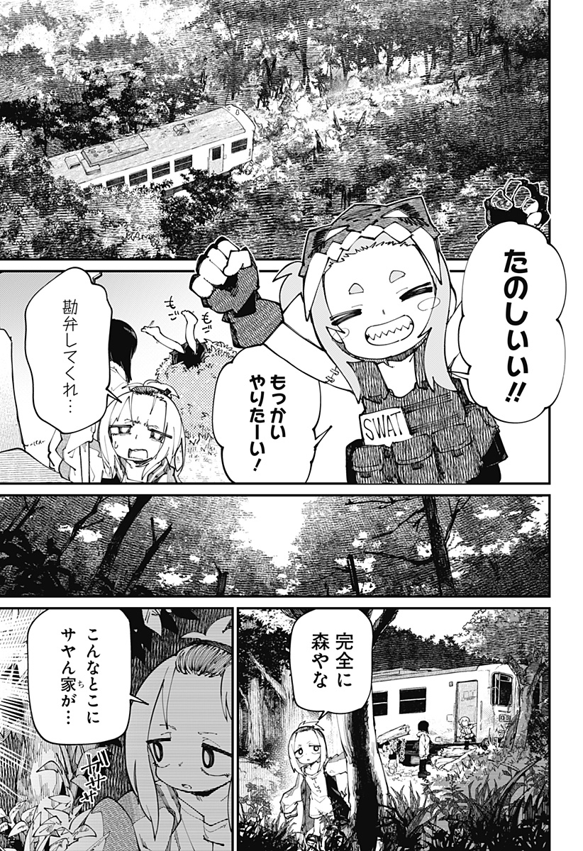 SKK 〜少女たちの世界〜 Chap 30 - Next Chap 31