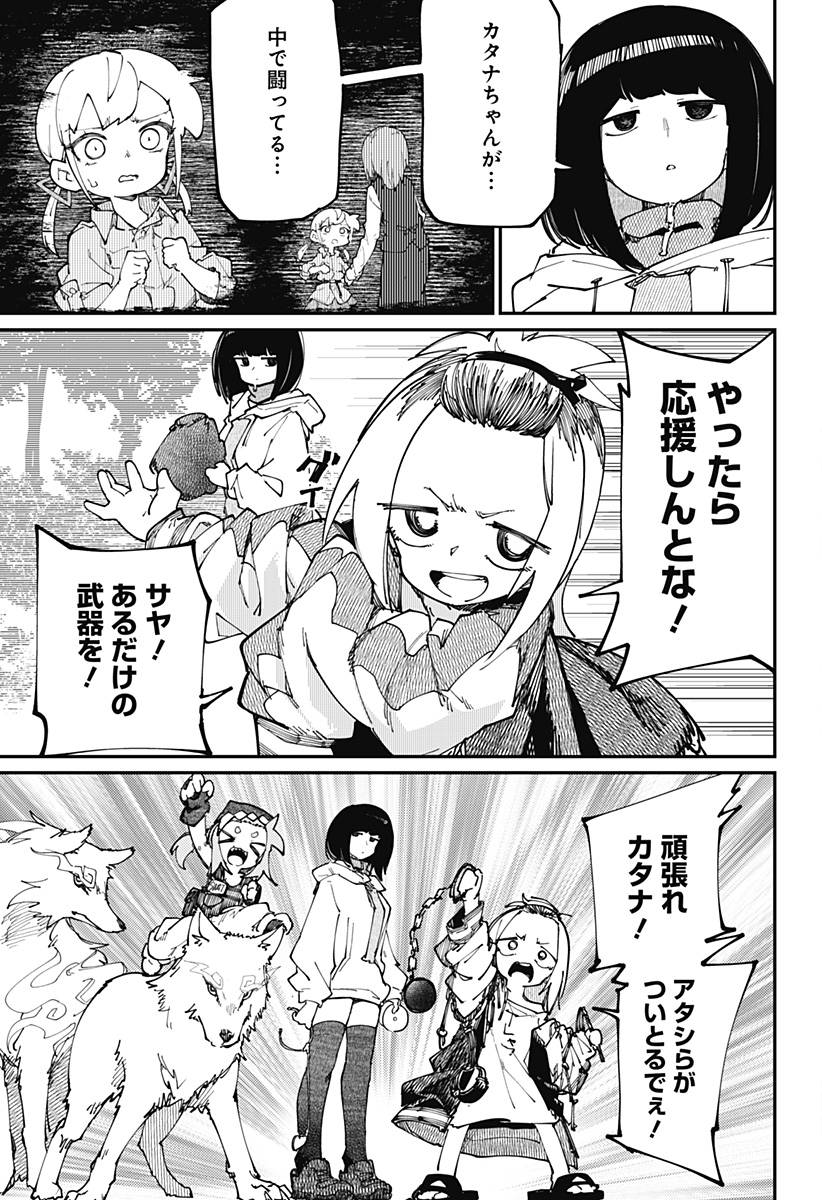 SKK 〜少女たちの世界〜 Chap 32 - Next Chap 33