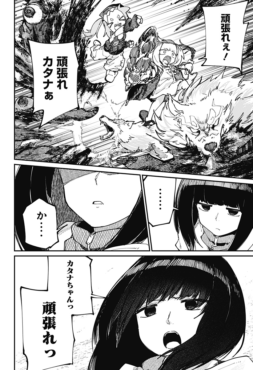 SKK 〜少女たちの世界〜 Chap 32 - Next Chap 33