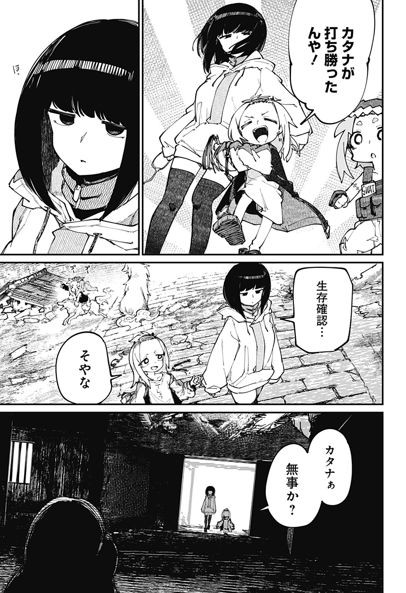 SKK 〜少女たちの世界〜 Chap 32 - Next Chap 33