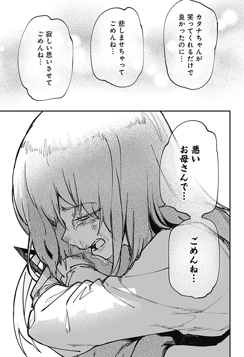 SKK 〜少女たちの世界〜 Chap 32 - Next Chap 33