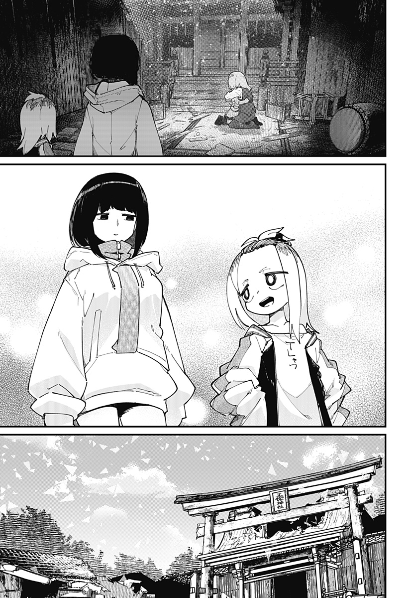 SKK 〜少女たちの世界〜 Chap 32 - Next Chap 33