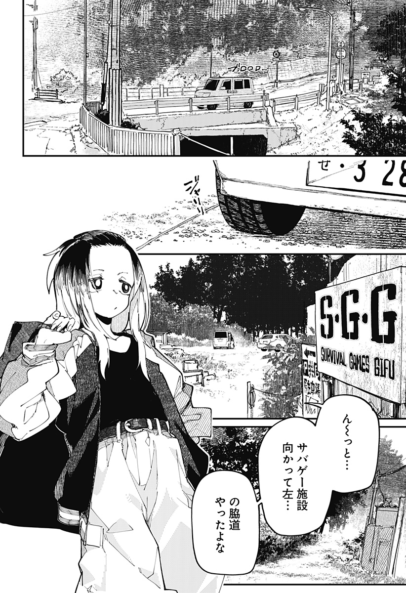 SKK 〜少女たちの世界〜 Chap 34 - Next Chap 35