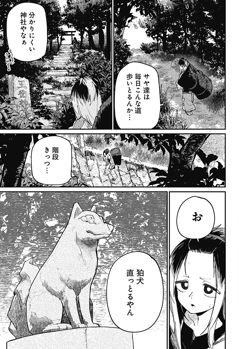 SKK 〜少女たちの世界〜 Chap 34 - Next Chap 35