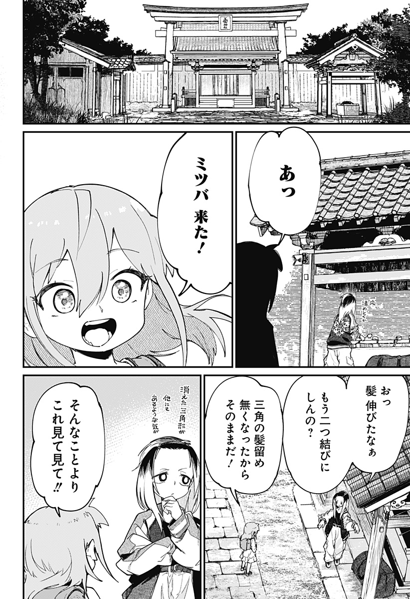 SKK 〜少女たちの世界〜 Chap 34 - Next Chap 35